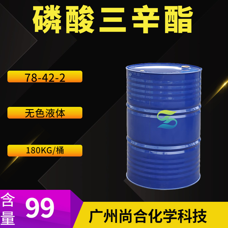 磷酸三辛酯 磷酸三异辛酯 磷酸三(-2-乙基己基)酯