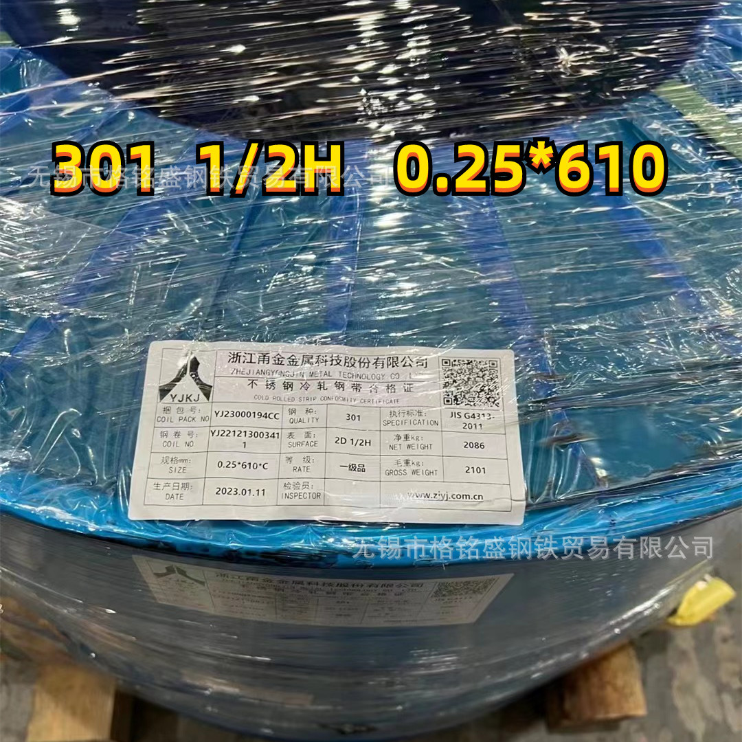 1Cr18Ni9 半硬 0.25厚 90宽 301 不锈钢带 SUS301 1/2H 0.3*40mm