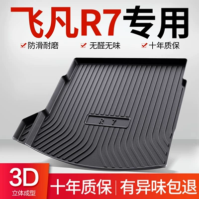 Feifan R7 trunk mat interior modification accessories, specialized car accessories, decorative TPE waterproof rear trunk mat