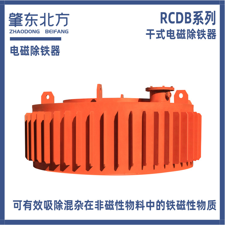 黑龙江除铁器电磁除铁器干式电磁除铁器物料除铁