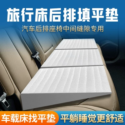 Other Automotive Interior Supplies: Sponge Filled Seat Slope Support