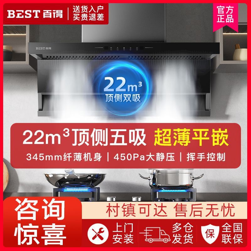 华帝百得638免拆洗7字型顶侧双吸抽油烟机家用厨房出租屋吸烟