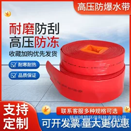 聚氨酯水带;橡塑水带;接头