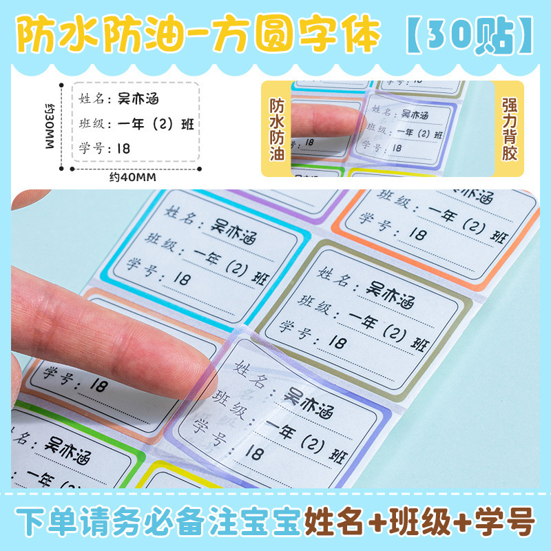 お名前シール、お名前シール、幼稚園少人数クラスの必需品、入学用品、防水・耐油、ベビー破れ防止、子供用ベルクロ|undefined
