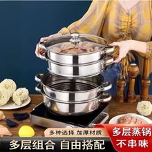 不锈钢蒸锅多功能家用锅早餐锅多层火锅三层四层五层汤锅彩盒礼品