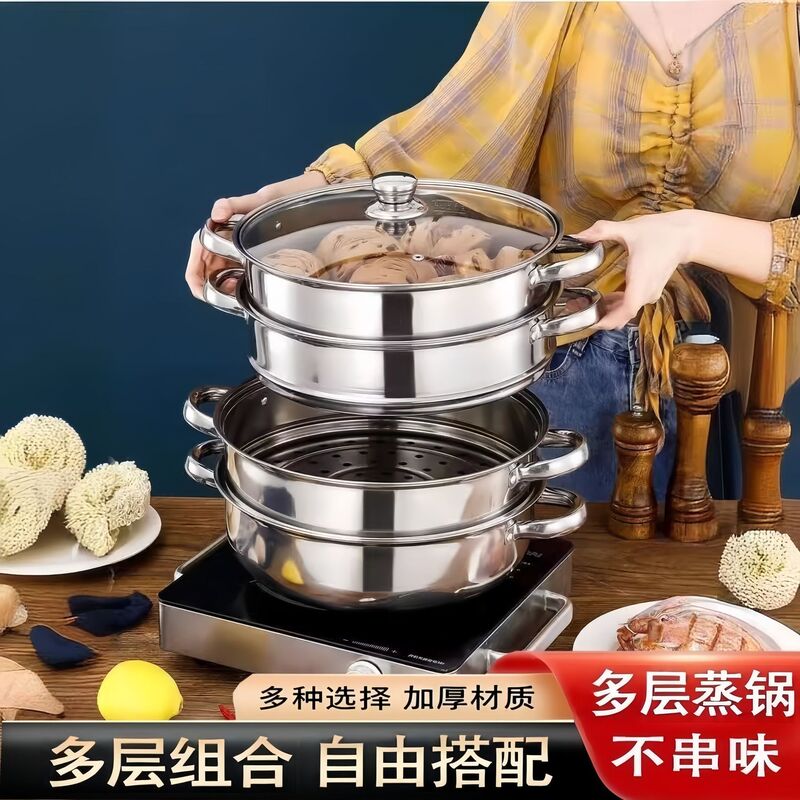 Stainless Steel Steamer Multifunctional Household Pot Breakfast Pot Multi-Layer Hot Pot Three-Layer Four-Layer Five-Layer Soup Pot Color Box Gift