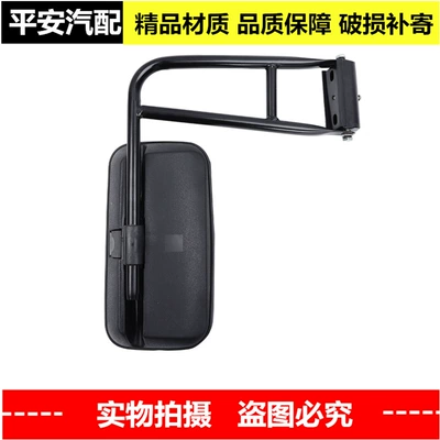 Rearview mirror/rearview mirror — Reflector, Loader Reversing Mirror