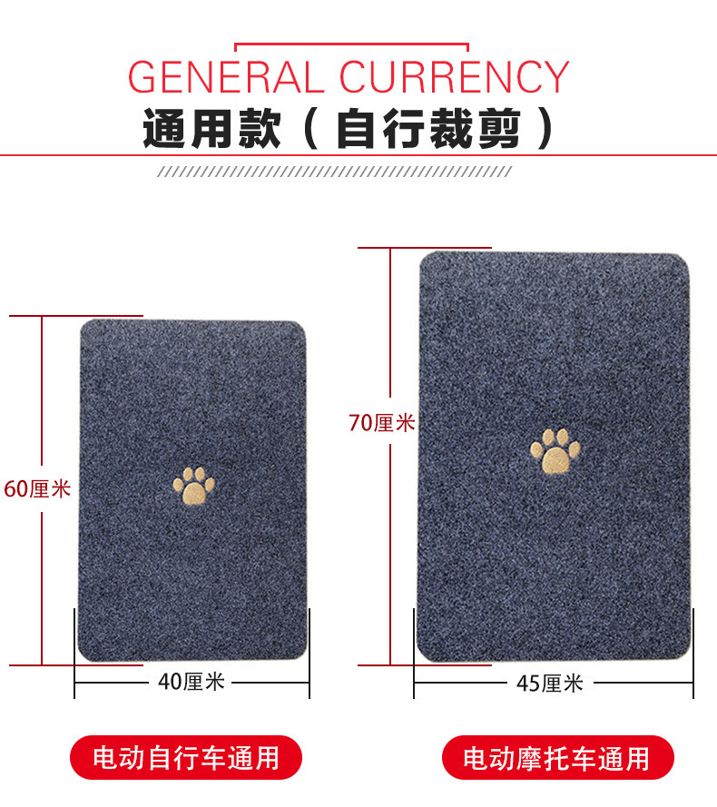 Universal electric vehicle floor mats can be cut to size, suitable for electric scooters and motorcycles, are waterproof, non-slip, and wear-resistant