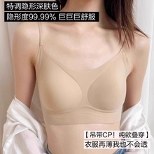 白T不透！细肩带隐形粉底液内衣女深肤色无尺码薄款背心吊带文胸