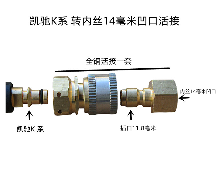 Adaptable a la máquina de lavado de automóviles de alta presión de la serie K LAVOR Mogan Bosch accesorios de conmutación de tubería de agua de pistola de agua