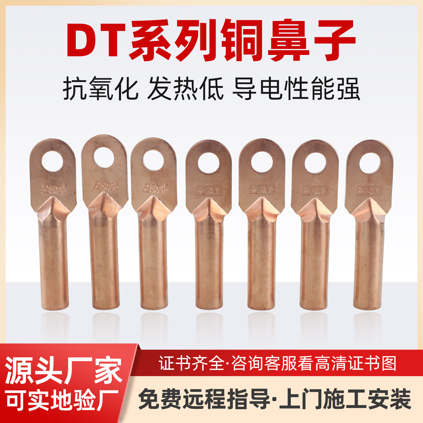 DT-25型平方铜鼻子开口鼻现货电力电缆铜压线耳铜连接线通用端子