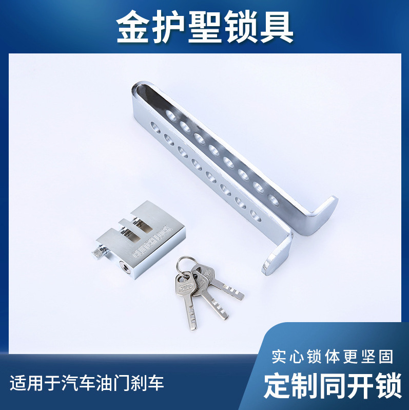 Car Clutch Lock Stainless Steel Adjustable Clutch Lock Universal Multifunctional Throttle Limiter Anti-Theft Brake Lock