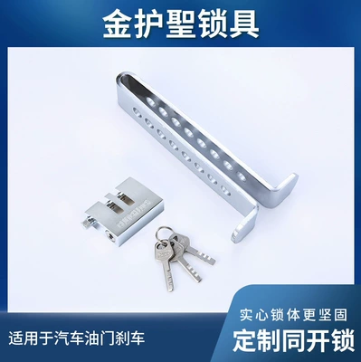 Car Clutch Lock Stainless Steel Adjustable Clutch Lock Universal Multifunctional Throttle Limiter Anti-Theft Brake Lock