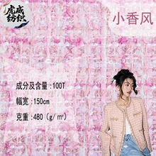 现货小香风布料批发 针织粗纺小香风面料布双面提花外套大衣毛呢