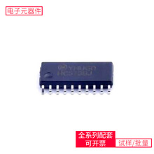 MM74HC573SJX SOP-20-208mil逻辑器件锁存芯片半导体