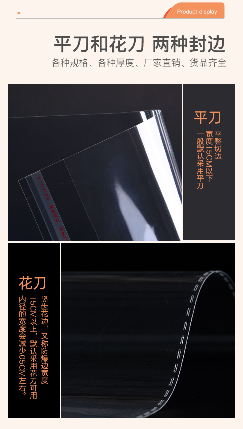opp自粘袋详情页_09.jpg