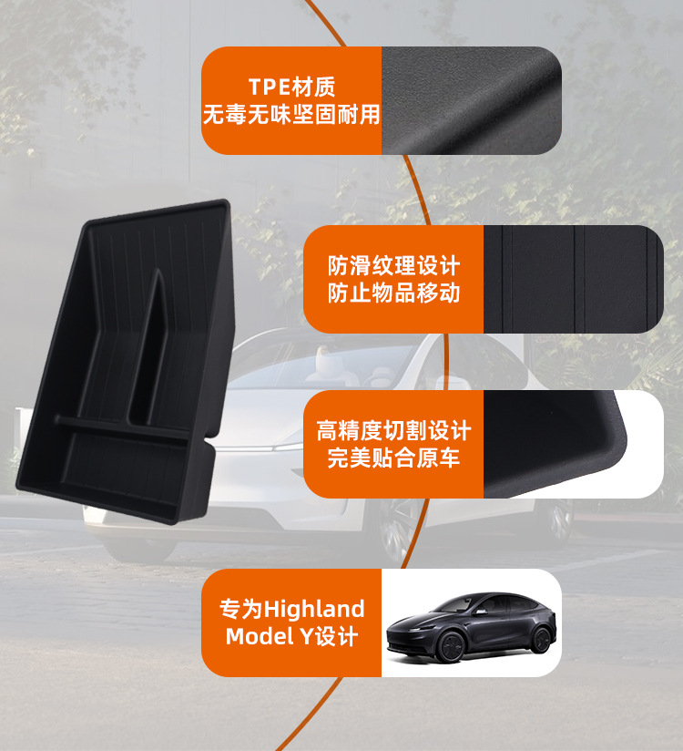 Suitable for 25 Models of the American Version of Tesla Model Y Standard Version Armrest Storage Box Tesla Storage Box