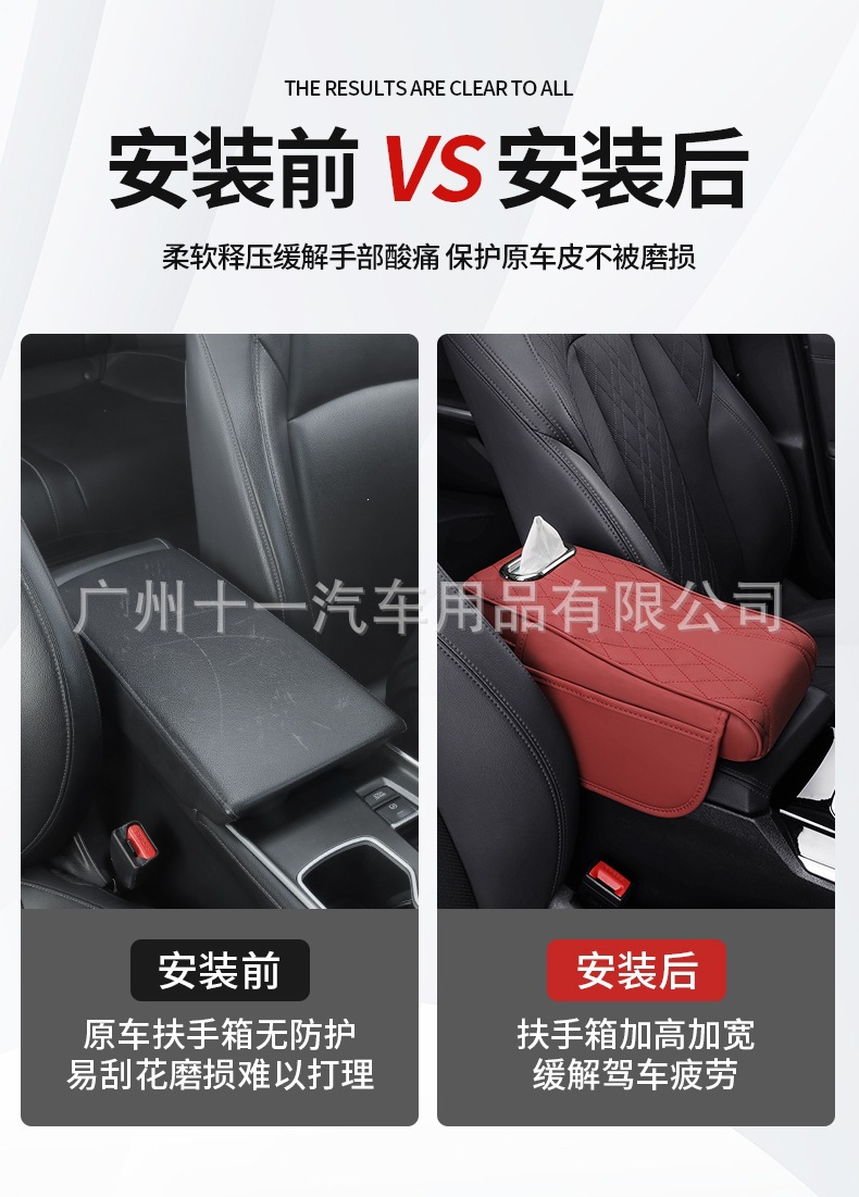 Universal car armrest box organizer, car tissue box, central armrest heightening pad, multifunctional and widened