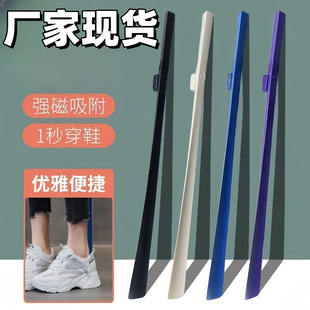 Magnetic Shoehorn with Long Handle for Home Use, Thickened and Extra-Long High-End Shoe Lifter for Elderly and Pregnant Women