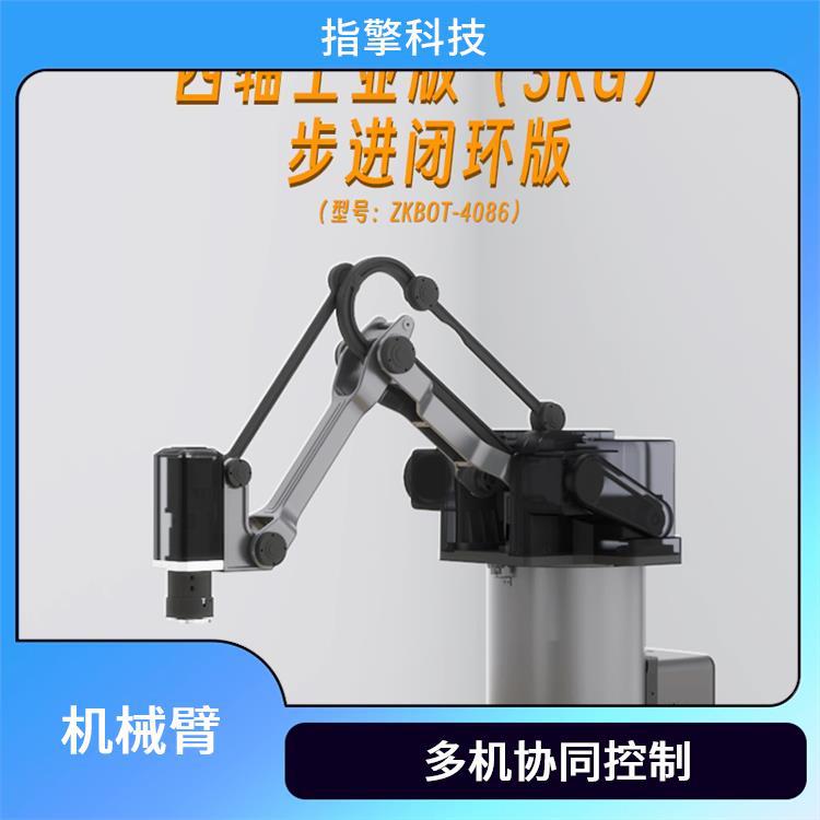 指擎科技 小型机器人臂 ZKBOT-4086 负载能力出色 可视化示教系统