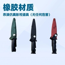 模拟橡胶匕首模型道具匕首训练橡胶匕首演练表演仿真玩具影视道具