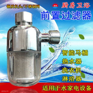 Household Filter Water Purifier Gas Electric Solar Washing Machine Toilet Wall-Mounted Boiler Water Inlet Pipe 4-Point Universal New