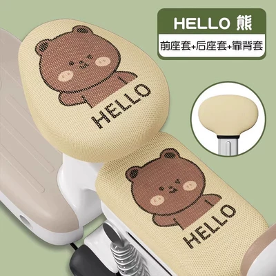 Accessories | Motorcycle cushion - mesh-breathable-model-hello-bear-beige-front-seat-rear-seat-backrest-cover
