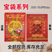 宝袋系列  厂家直销精品好纸 纸袋子批发价祭祀黄纸裱文银票