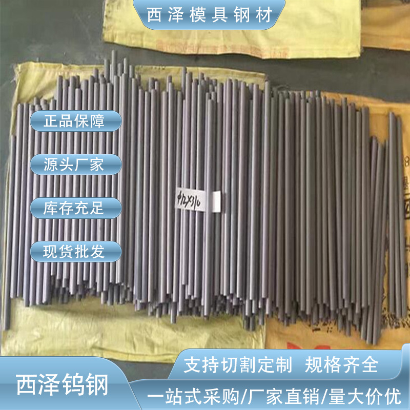 供应台湾春保钨钢WF05硬质合金 WF05钨钢精磨 WF03钨钢用途