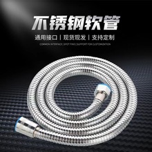 花洒软管淋浴热水器出水管子喷头连接水管线浴霸洗澡配件大全通用