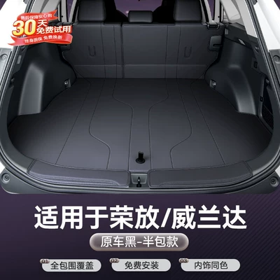 and Wildlander 26 models, Trunk Mat - anti-stain-and-wear-resistant-half-cover-trunk-mat-black-toyota-rav4-rongfang2026-2026-model