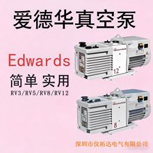 Edwards۵AձRV3/RV5/RV8/RV12/RV22ձòyܱÿ