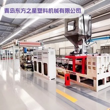 PVC地毯复合脚垫地毯设备 汽车内脚垫生产线设备 板片材挤出设备