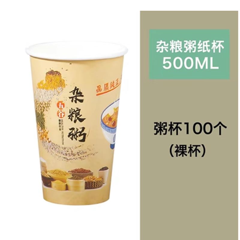 Taza de papel de té de leche desechable leche de soja empaquetada taza de gachas taza de café espesa comercial con cubierta 1000 image 34