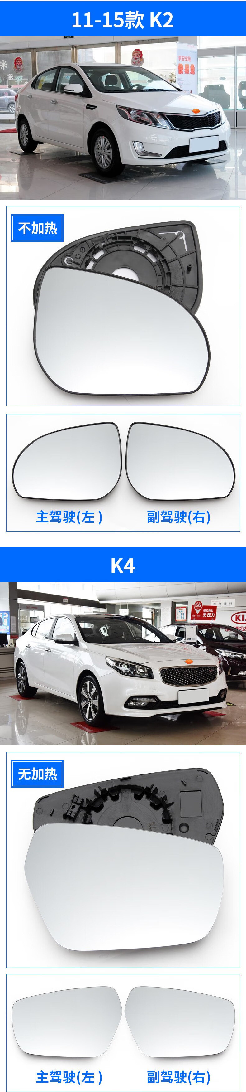 Yanqiya K3 Reversing Mirror Lens, Cerato Sportage, Sportage, Huanchi Reflector, K5K2K4 Forte Rearview Mirror Lens