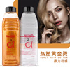 Hairdressing product fast gold ceramics Digital Perm Potion
