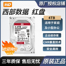 �m����������WD�t�PPRO4TB�W�j�惦NAS�CеӲ�P3.5Ӣ��WD4003FFBX