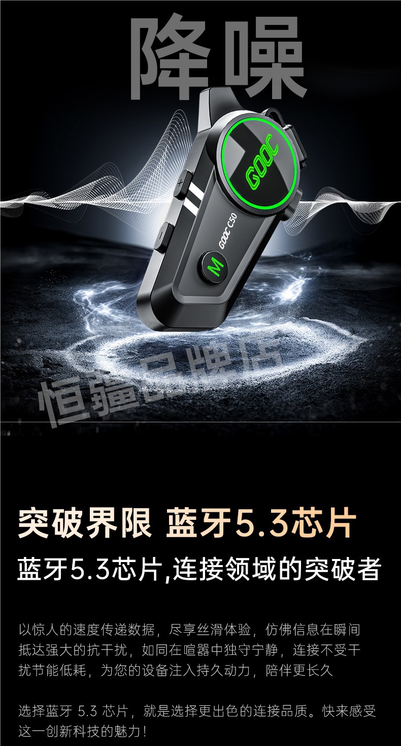 Hengjiang-C50 Heavy Bass Motorcycle Helmet Bluetooth Headset Waterproof Noise Reduction Long Battery Life Mesh Dedicated for Multi-Person Intercom