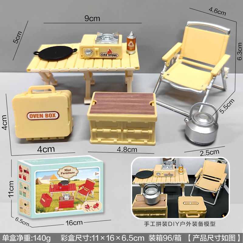 DIY 야외 장비 피크닉 - 노란색 [절묘한 색상 상자/미니어처 모델]