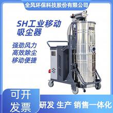 SH2200工业移动吸尘器粉尘收集设备 2.2KW磨床吸尘器打磨集尘器