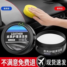 汽车真皮革座椅坐垫护理膏仪表板蜡沙发保养上光保护油内饰养护膏
