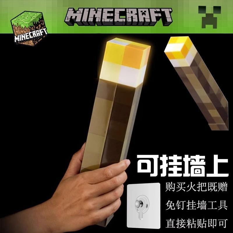 私の世界の火の明かりのゲームの周辺の画素の風のリモコンのトーチの夜の明かりの充電の鉱山の明かりのダイヤモンドの明かりの変色の瓶|undefined