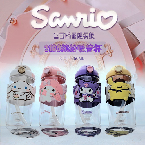 New Sanrio plastic cup genuine colorful suction cup children's water cup belly cup straw female student kettle