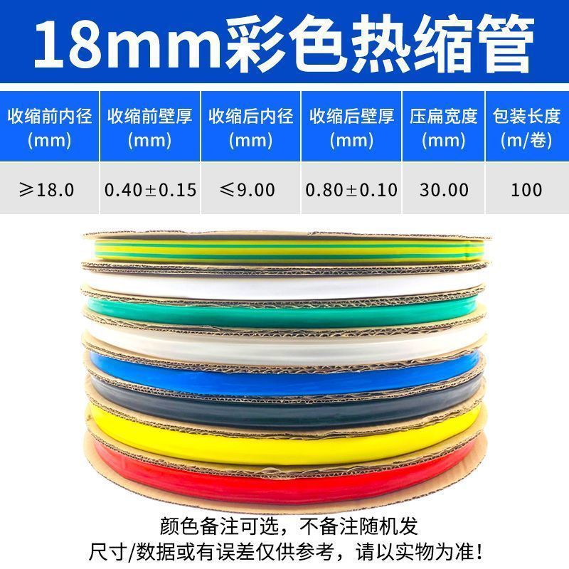 1kv tubo termorretráctil tubo termorretráctil colorido tubo termoplástico de 25 mm tubo termoplástico