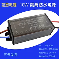Светодиодный источник питания LED10W водонепроницаемый источник питания 10 Вт Удерживающий светильник дерева прожектор светодиодный источник постоянного тока
