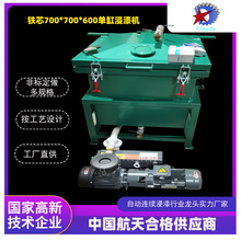 铁芯真空浸漆700*700*500定做多规格大型单缸真空含浸真空浸漆机