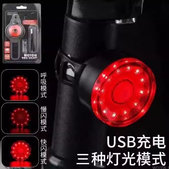 【新人立减5元】山地自行车夜间骑行后尾灯夜行儿童专用爆闪充电|undefined