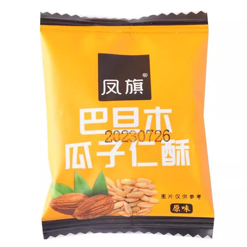 Whole box wholesale casual internet celebrity snacks individually packaged dormitory drama relieving greedy crisp almond melon seeds crisp