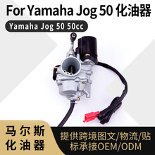 For Yamaha Jog 50 ������ 1E40QMB 50cc 90cc Ħ��܇carburetor