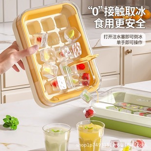 Food-Grade Press Ice Tray Ice Cube Mold Zero-Touch Water-Filled Ice Box with Lid Easy to Demould Household Portable Storage